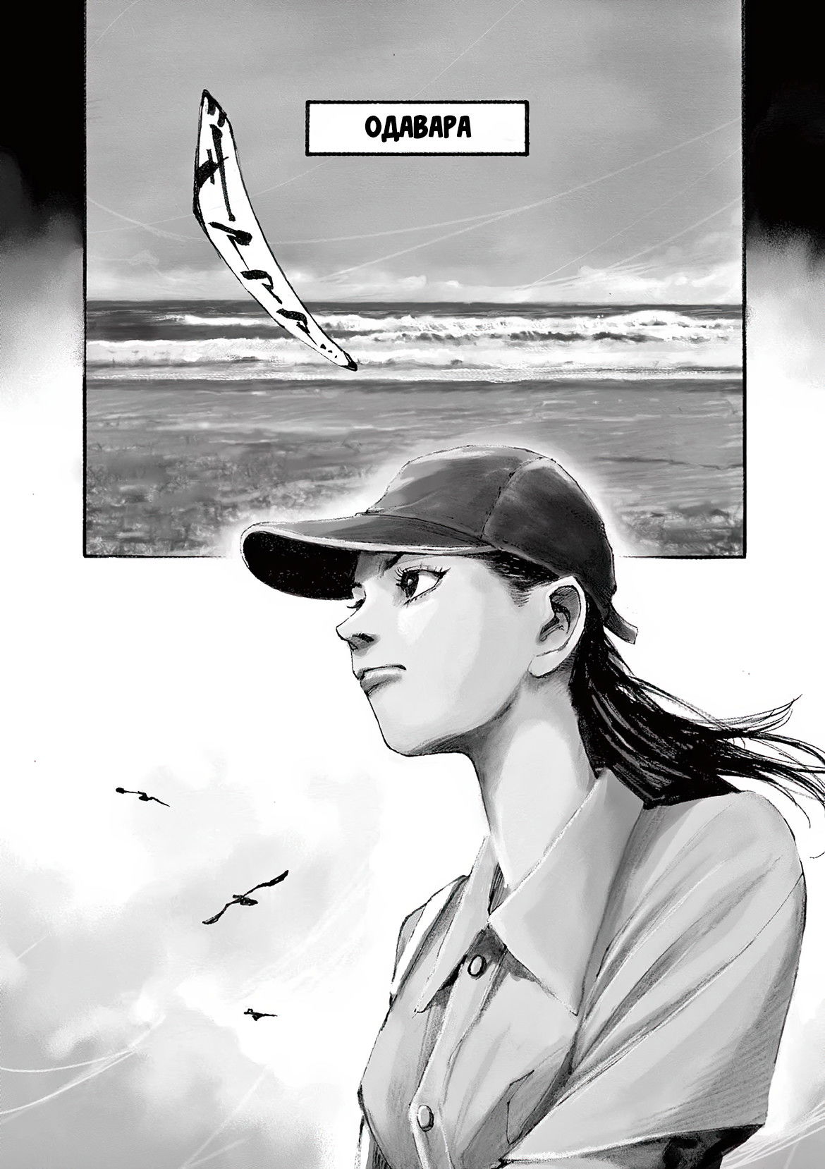 Манга Джамбо Макс - Глава 74 Страница 2