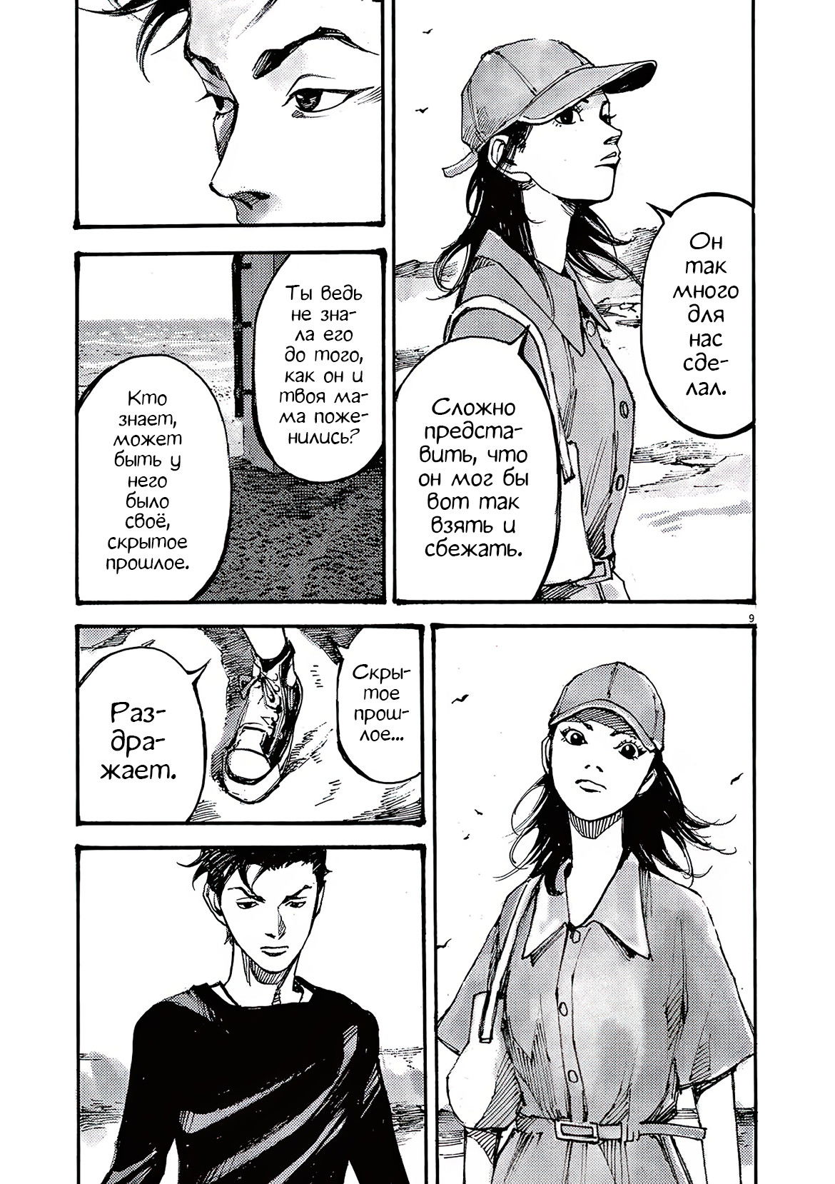 Манга Джамбо Макс - Глава 74 Страница 7