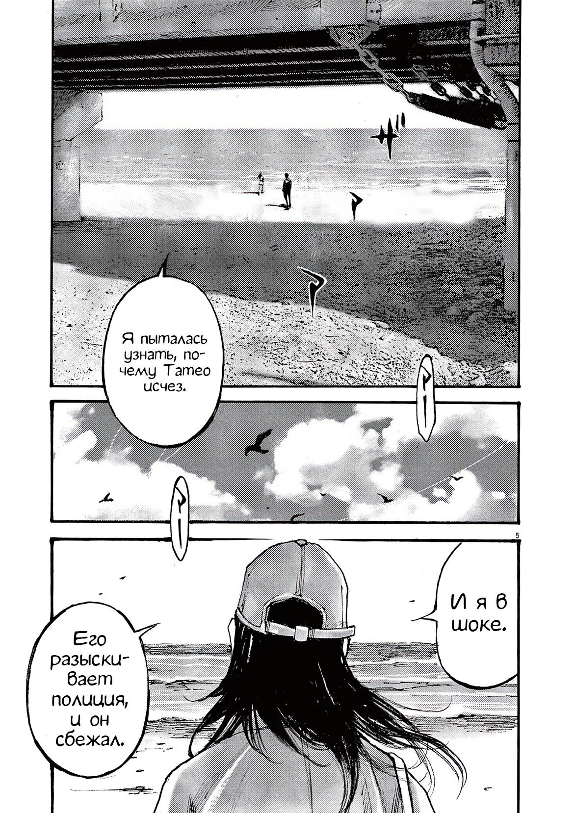 Манга Джамбо Макс - Глава 74 Страница 3