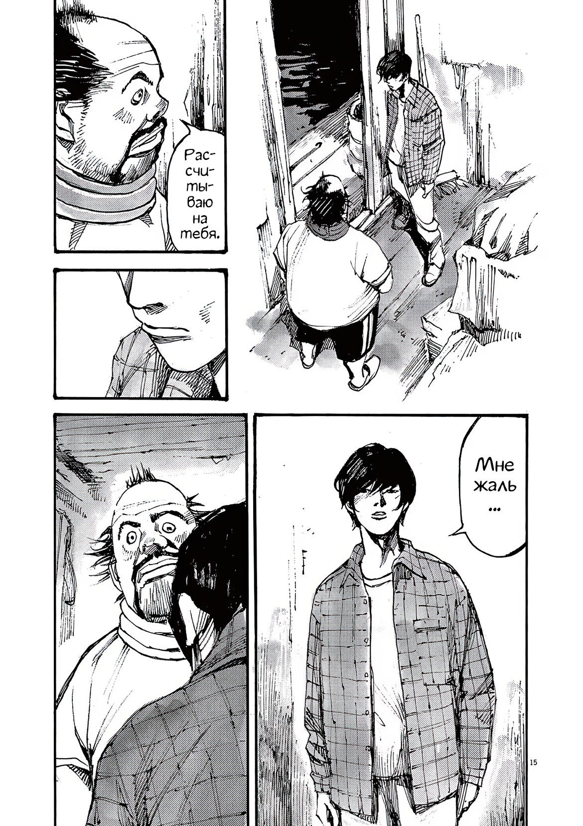 Манга Джамбо Макс - Глава 74 Страница 13