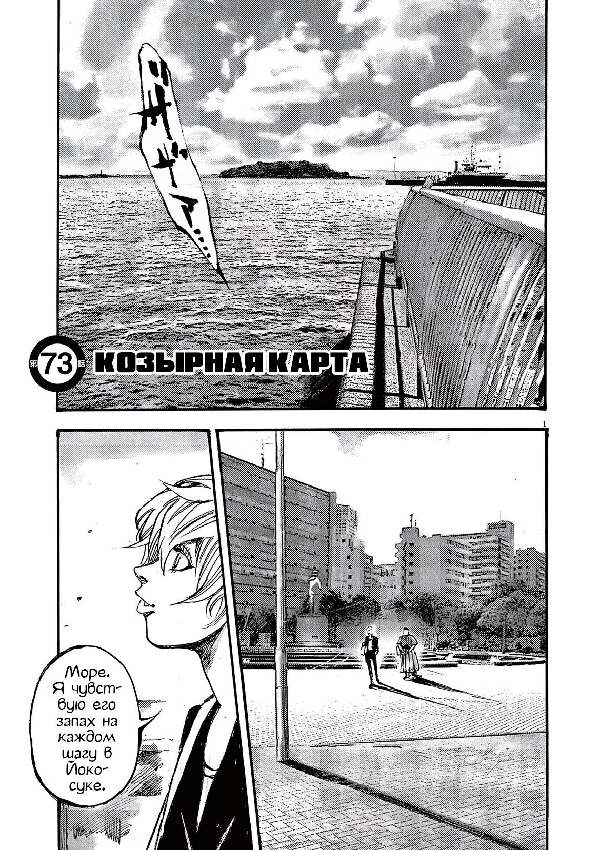 Манга Джамбо Макс - Глава 73 Страница 1