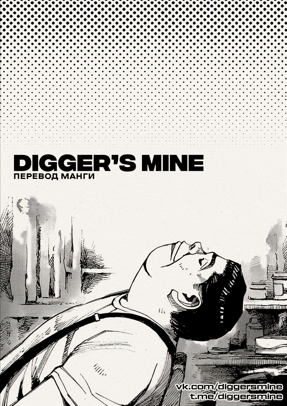 Манга Джамбо Макс - Глава 73 Страница 23