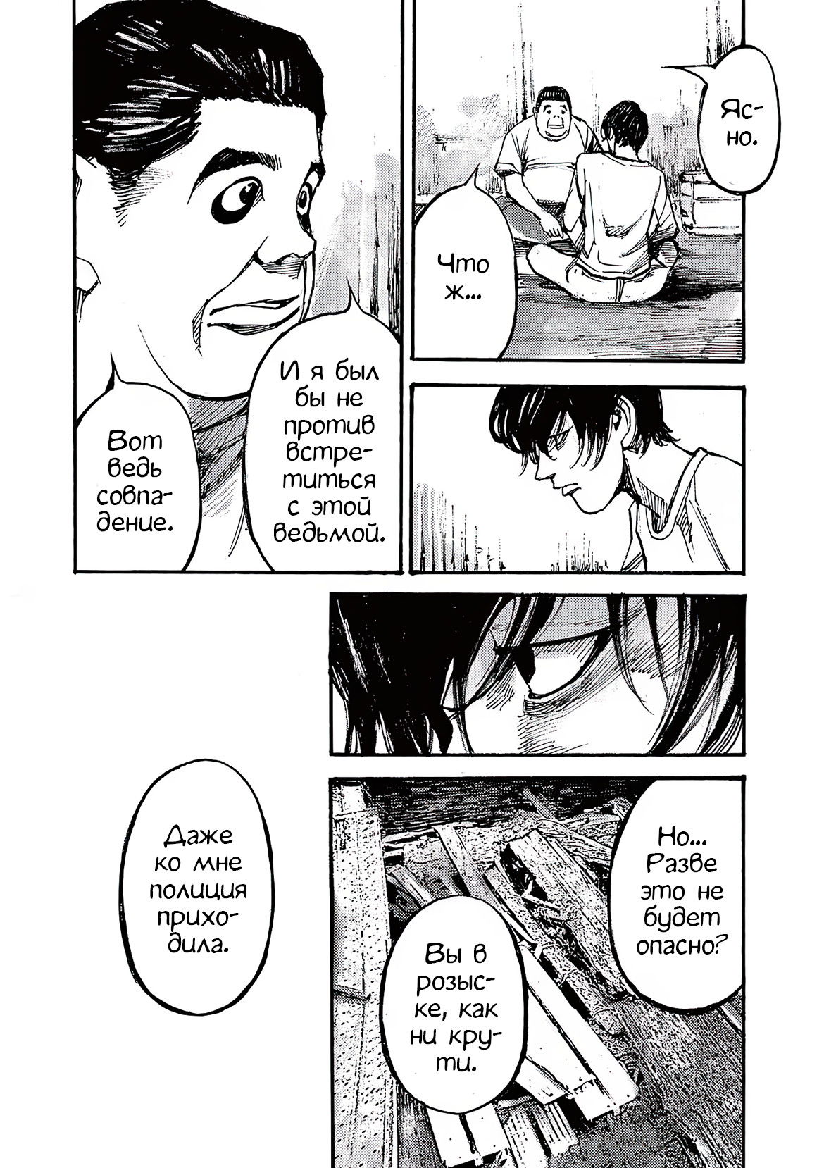 Манга Джамбо Макс - Глава 73 Страница 18