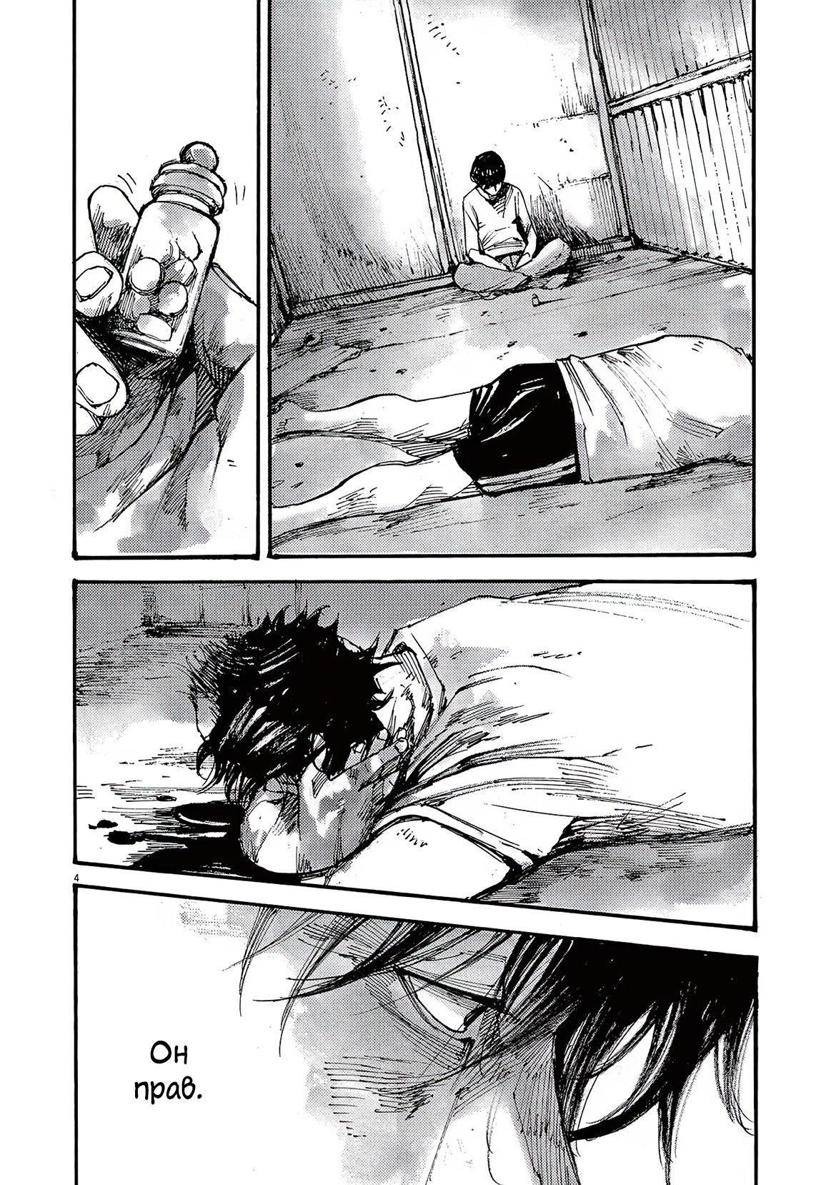 Манга Джамбо Макс - Глава 72 Страница 5