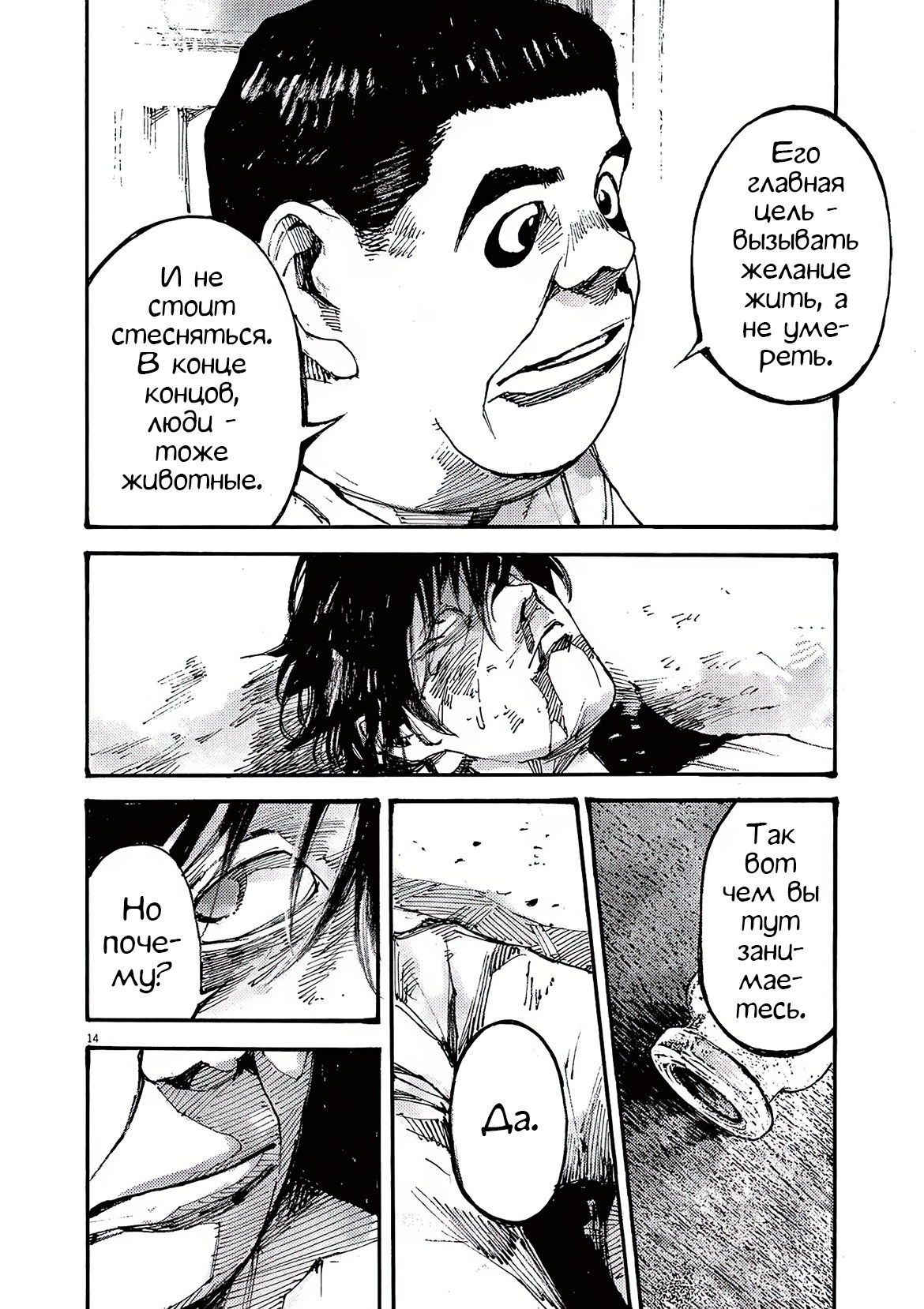 Манга Джамбо Макс - Глава 72 Страница 15