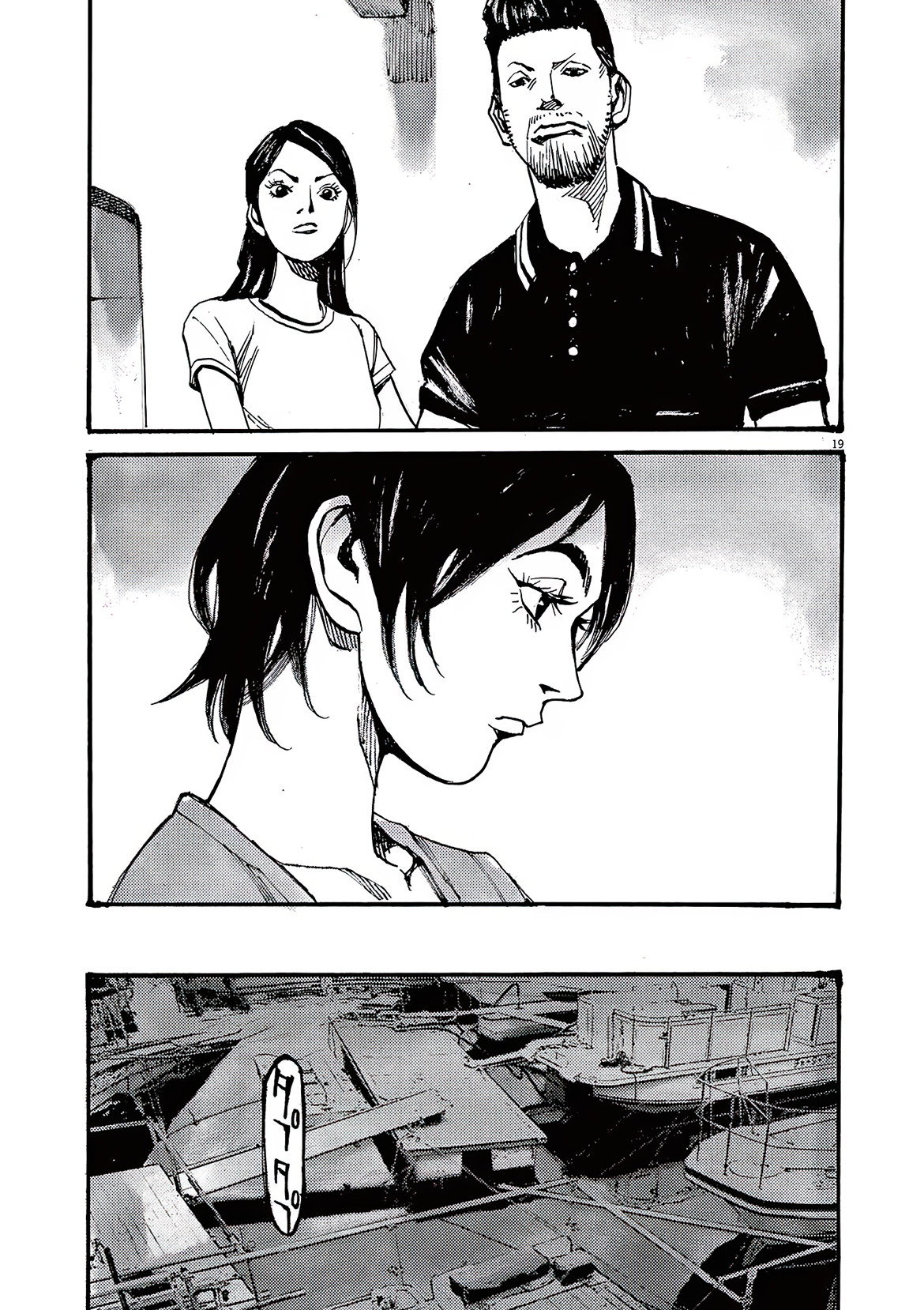 Манга Джамбо Макс - Глава 76 Страница 19