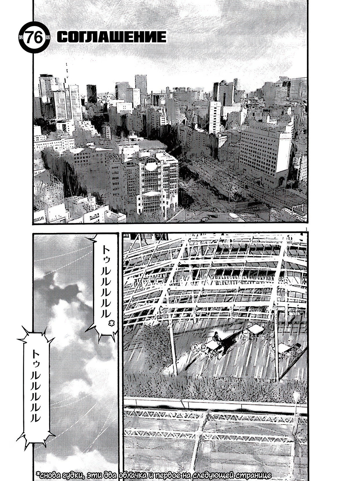 Манга Джамбо Макс - Глава 76 Страница 1