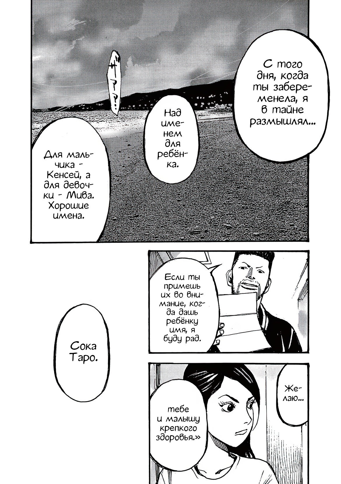 Манга Джамбо Макс - Глава 76 Страница 16