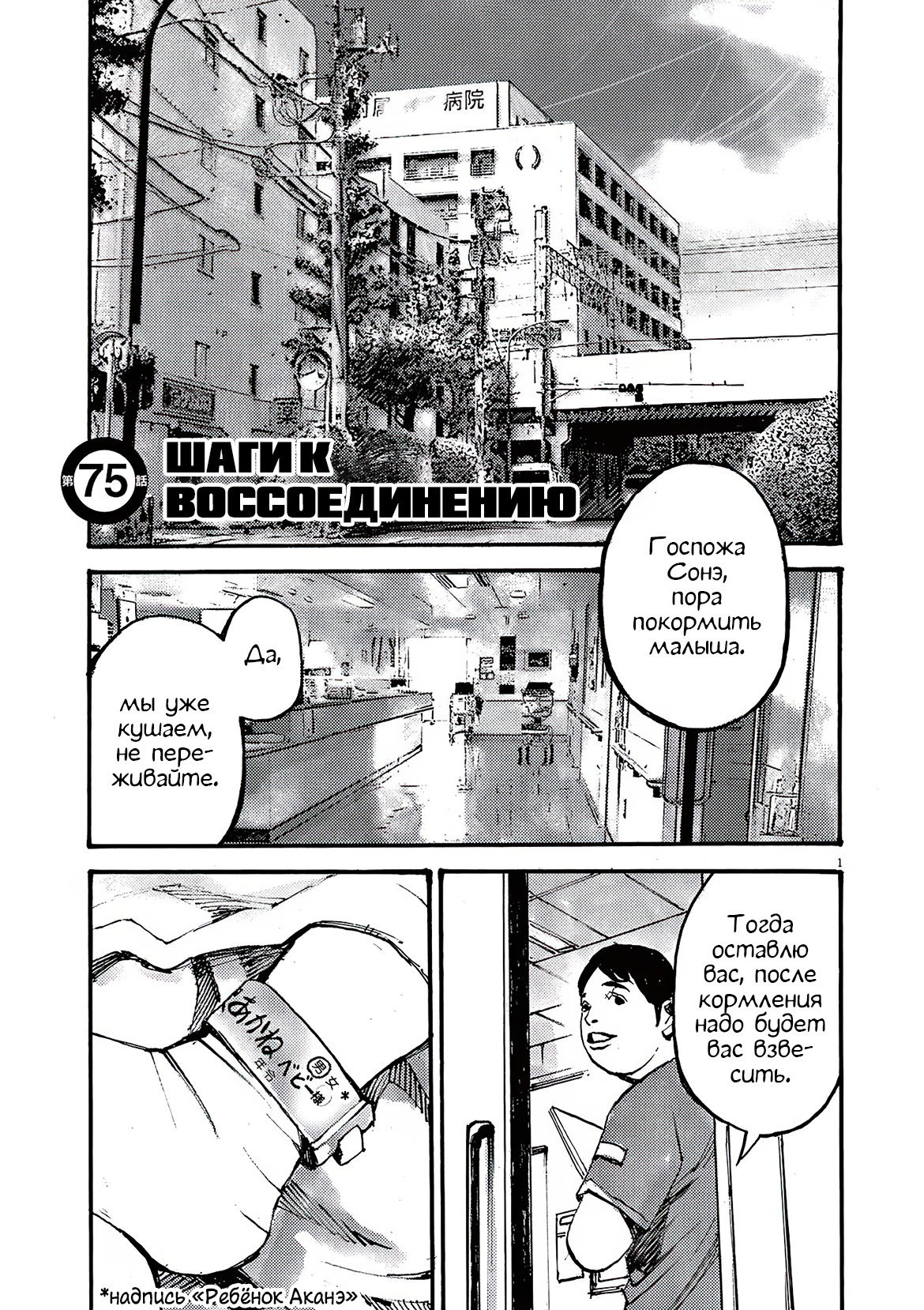 Манга Джамбо Макс - Глава 75 Страница 1