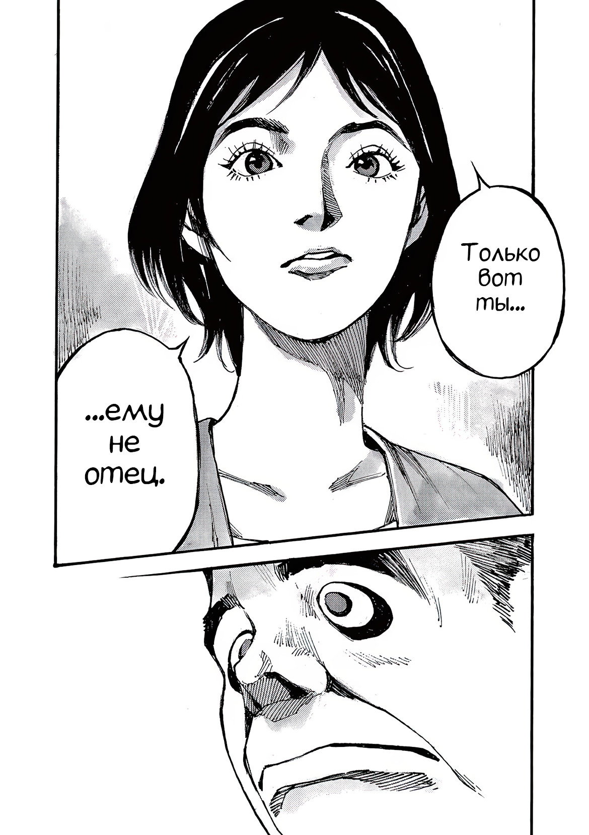 Манга Джамбо Макс - Глава 78 Страница 16