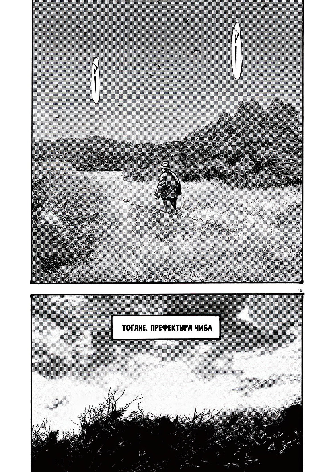 Манга Джамбо Макс - Глава 77 Страница 15