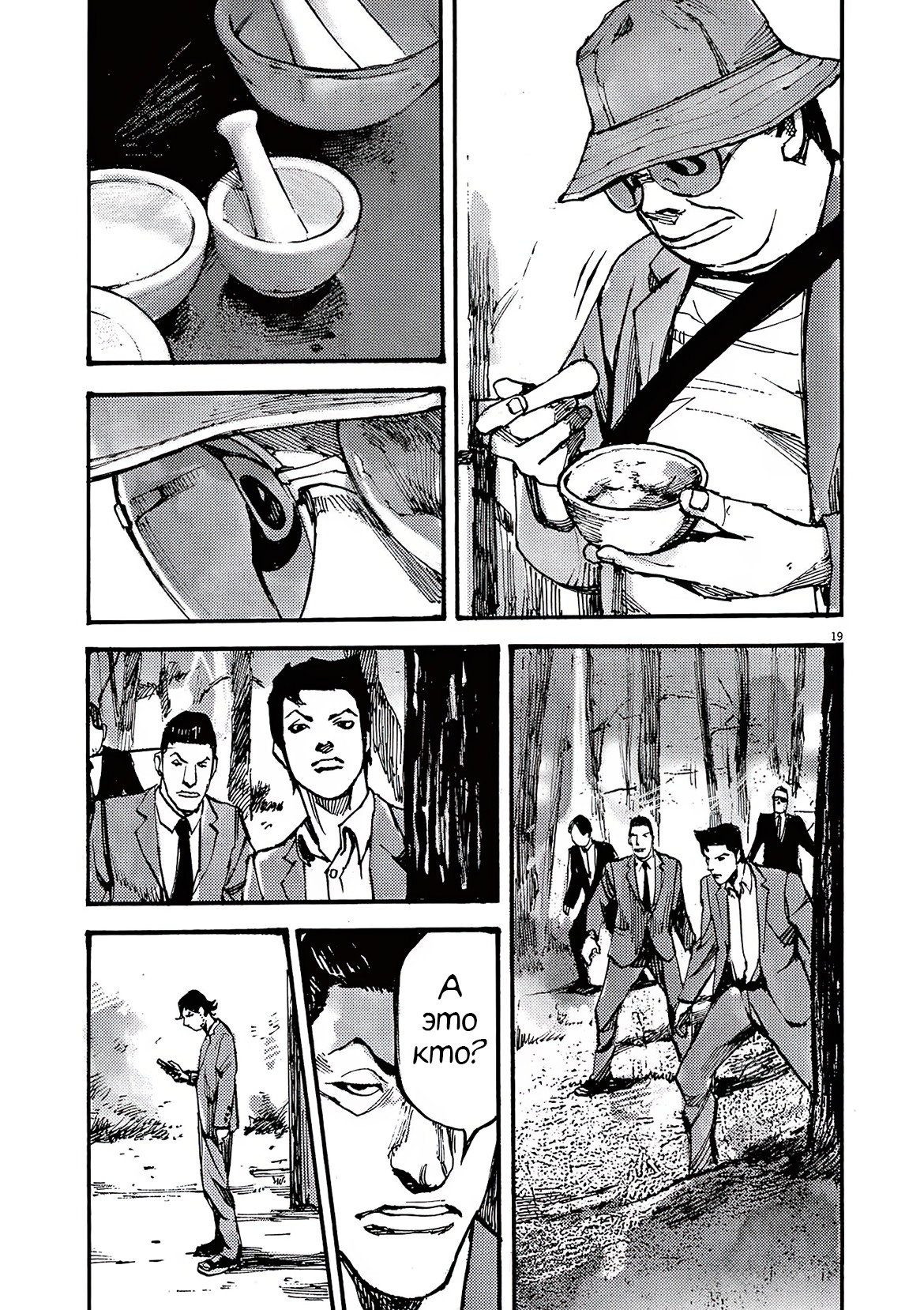 Манга Джамбо Макс - Глава 77 Страница 19