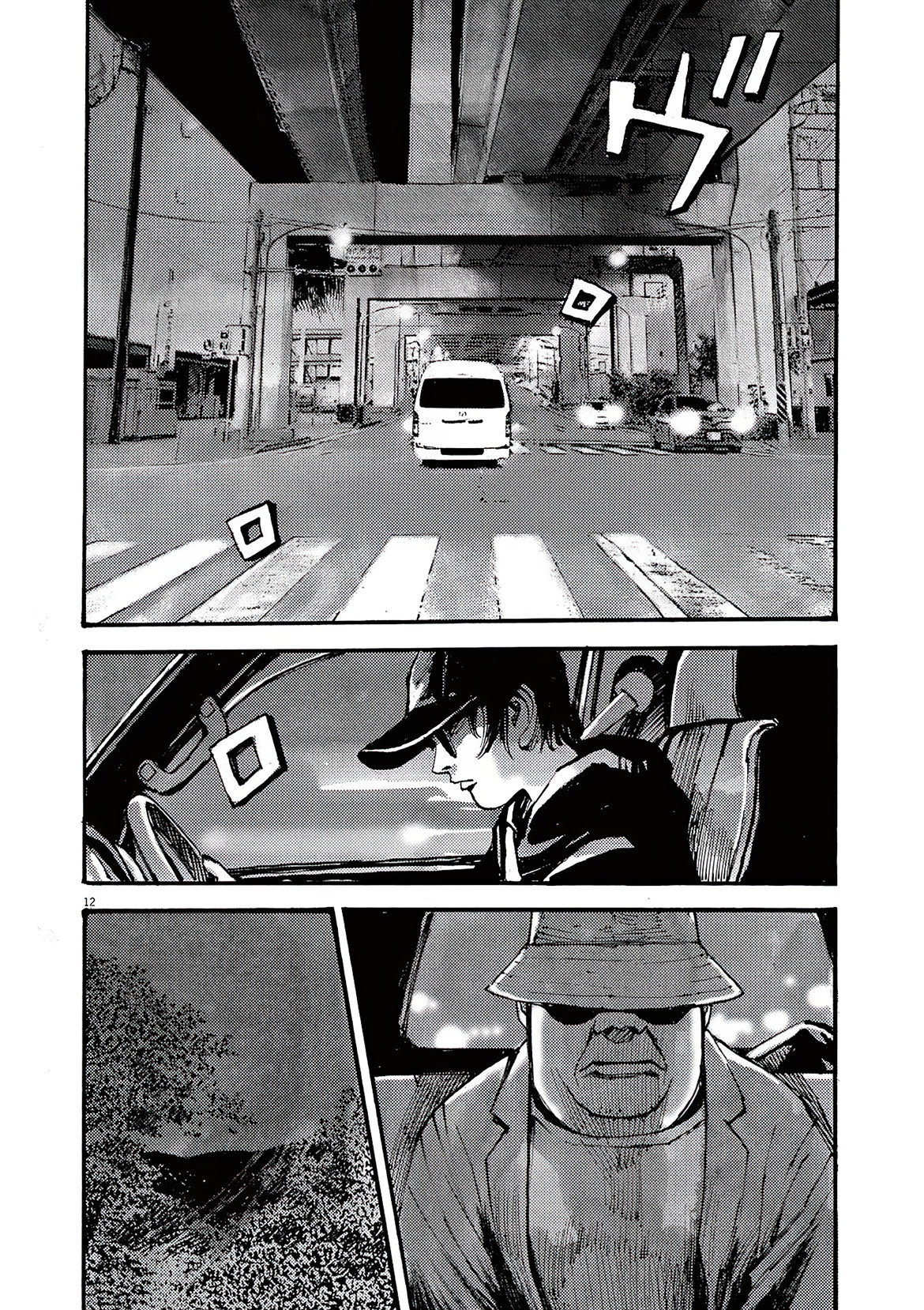 Манга Джамбо Макс - Глава 77 Страница 12