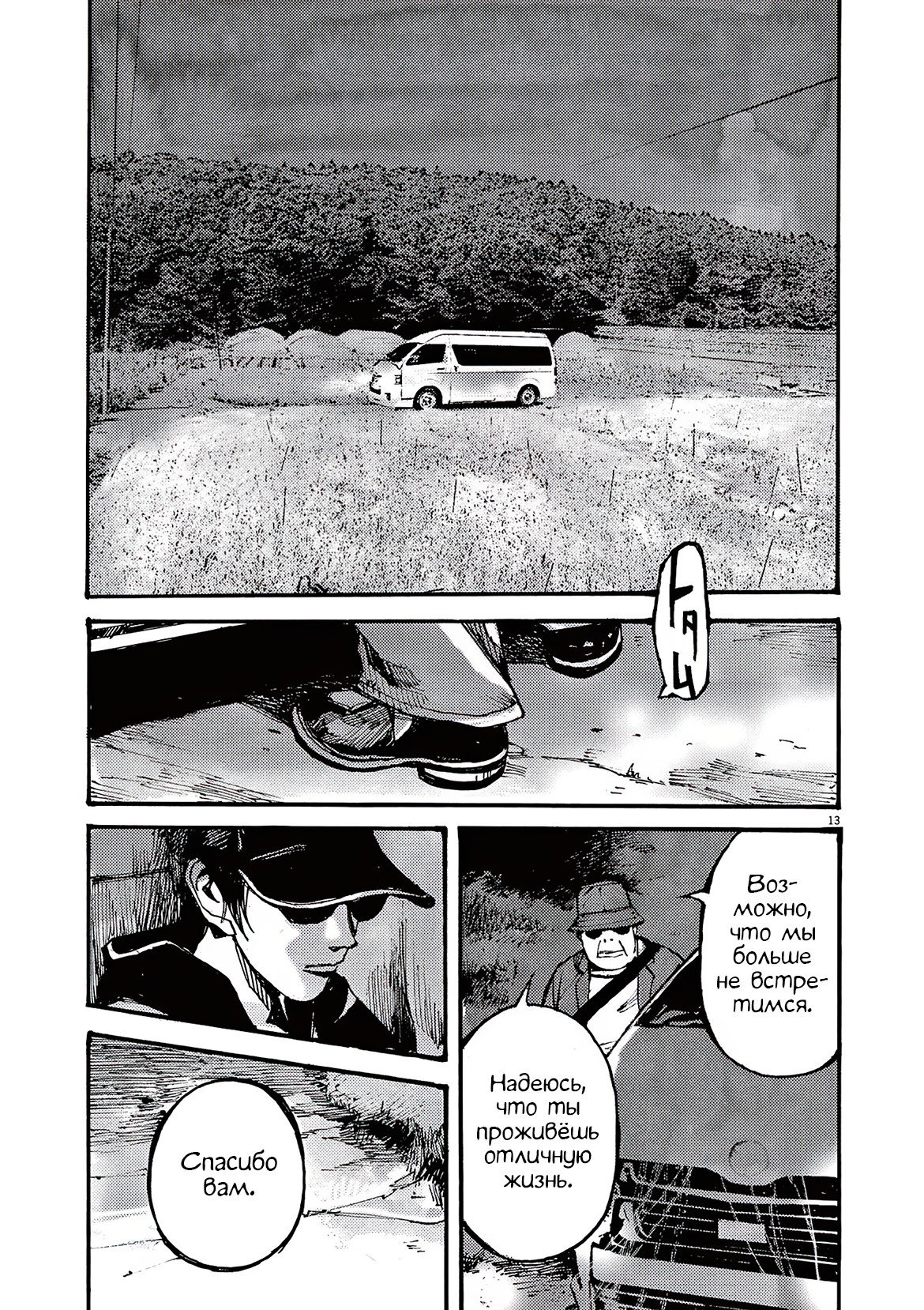 Манга Джамбо Макс - Глава 77 Страница 13