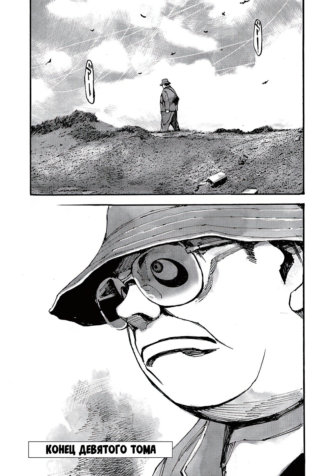 Манга Джамбо Макс - Глава 80 Страница 22