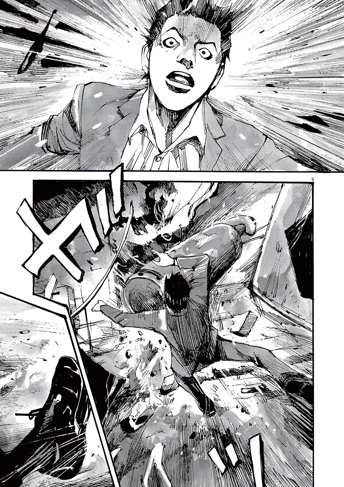 Манга Джамбо Макс - Глава 80 Страница 9