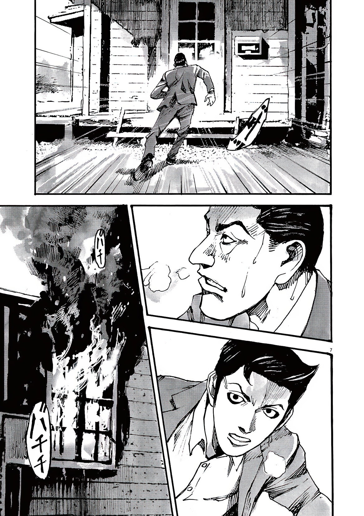 Манга Джамбо Макс - Глава 80 Страница 7