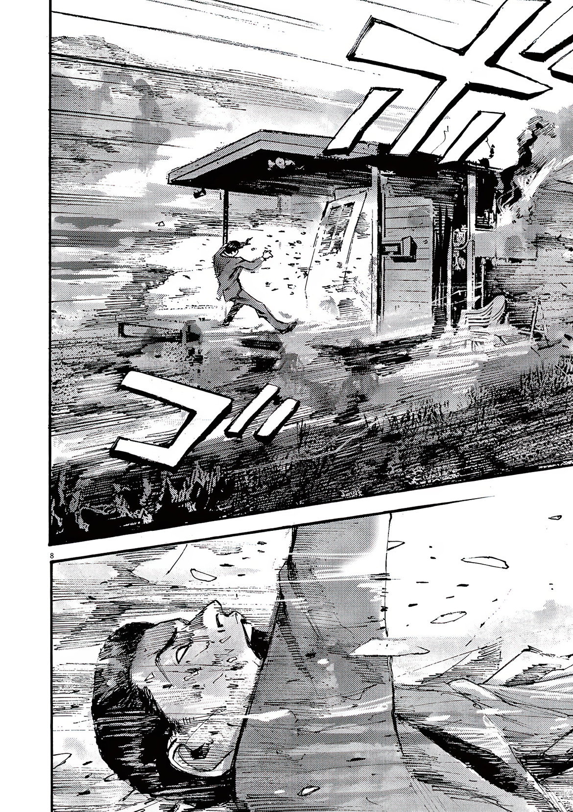 Манга Джамбо Макс - Глава 80 Страница 8