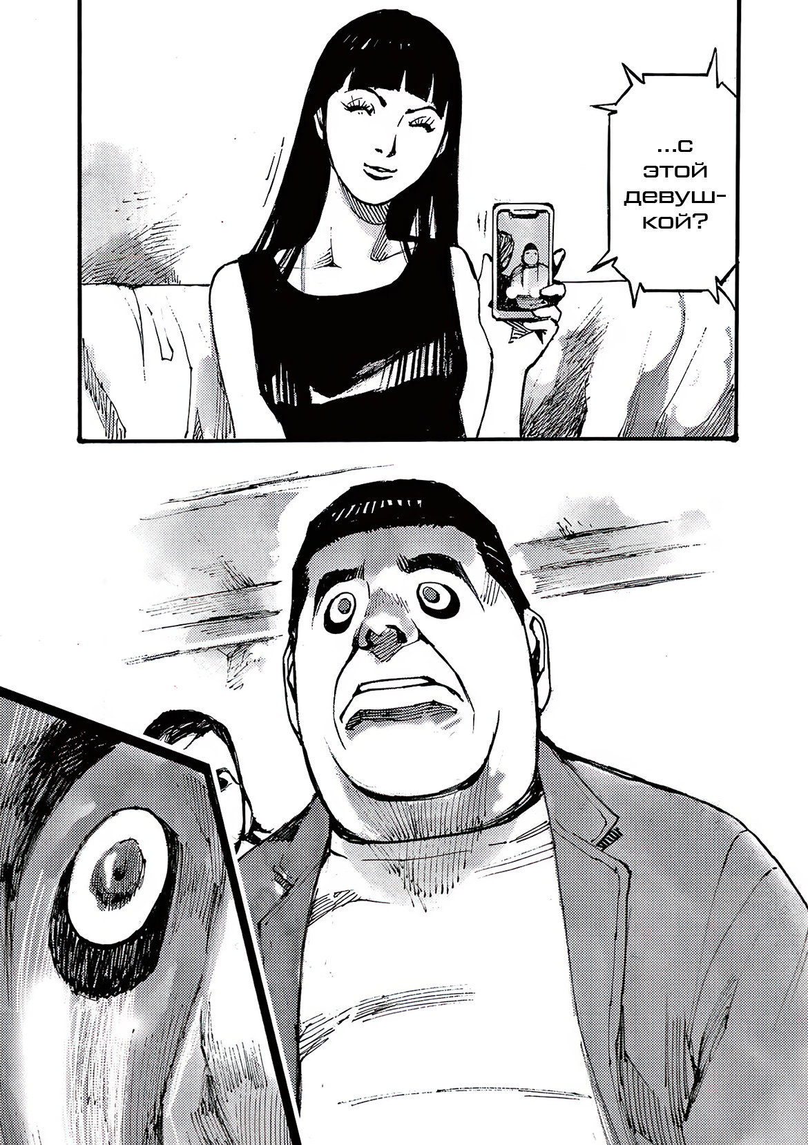 Манга Джамбо Макс - Глава 79 Страница 11