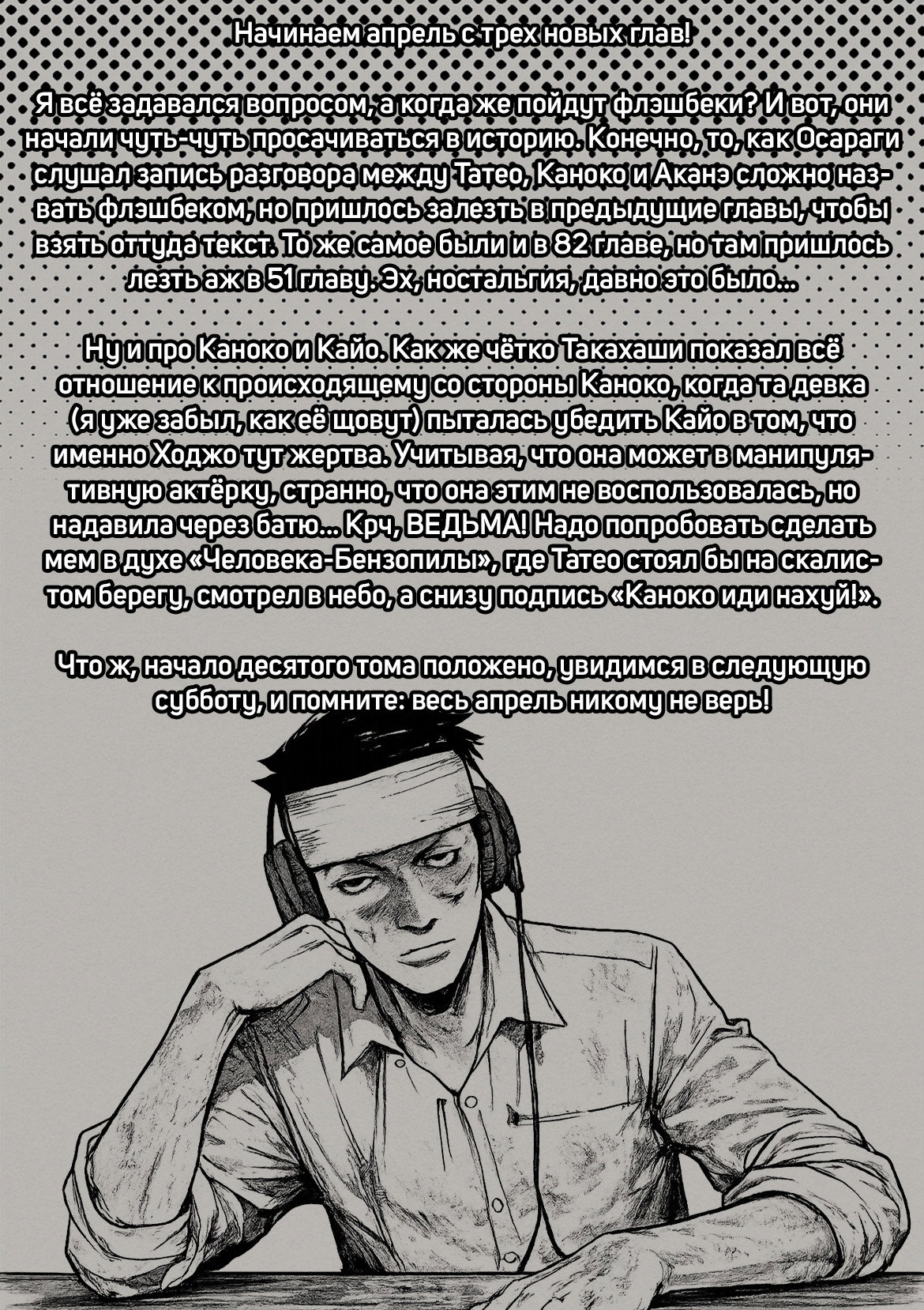 Манга Джамбо Макс - Глава 83 Страница 23