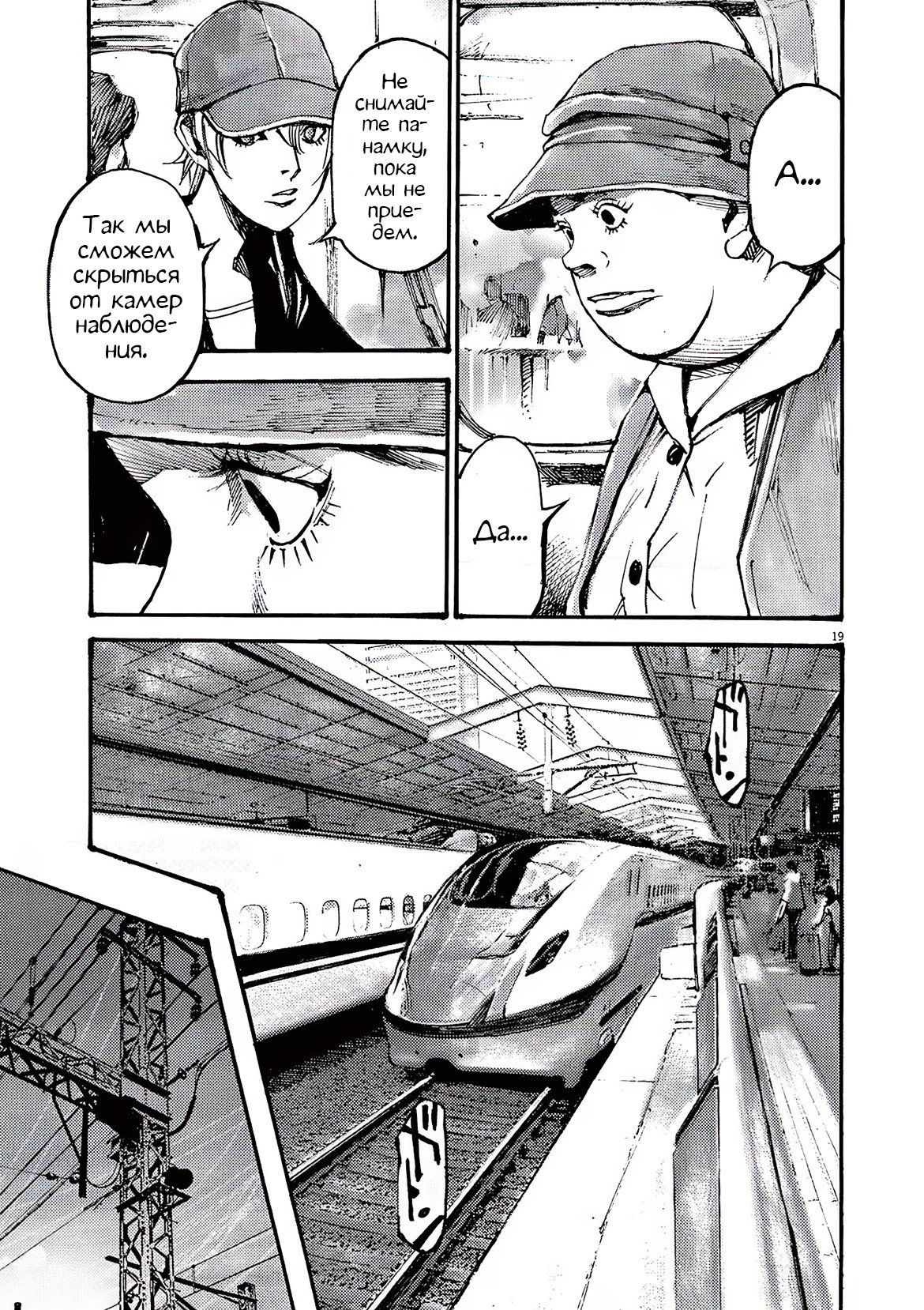 Манга Джамбо Макс - Глава 82 Страница 19