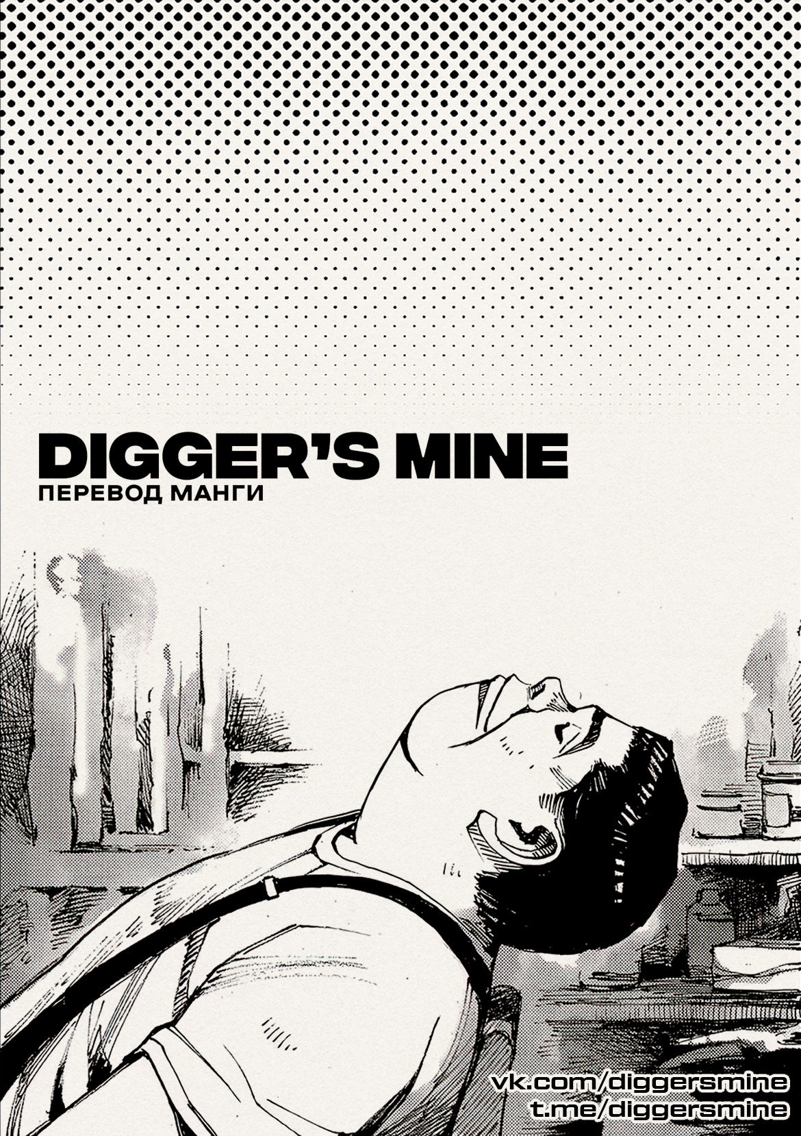 Манга Джамбо Макс - Глава 82 Страница 23