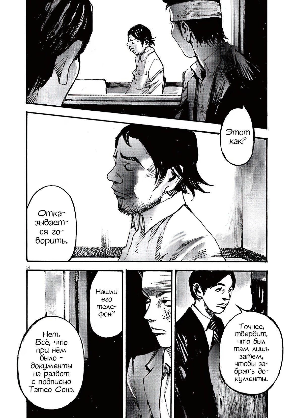 Манга Джамбо Макс - Глава 81 Страница 15