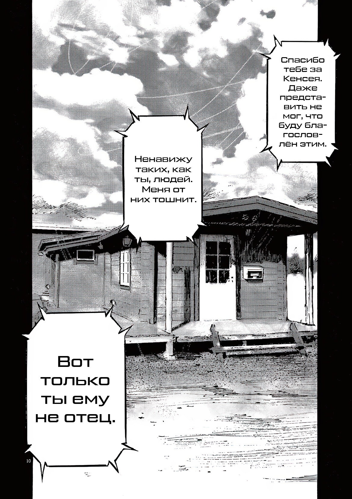 Манга Джамбо Макс - Глава 81 Страница 11