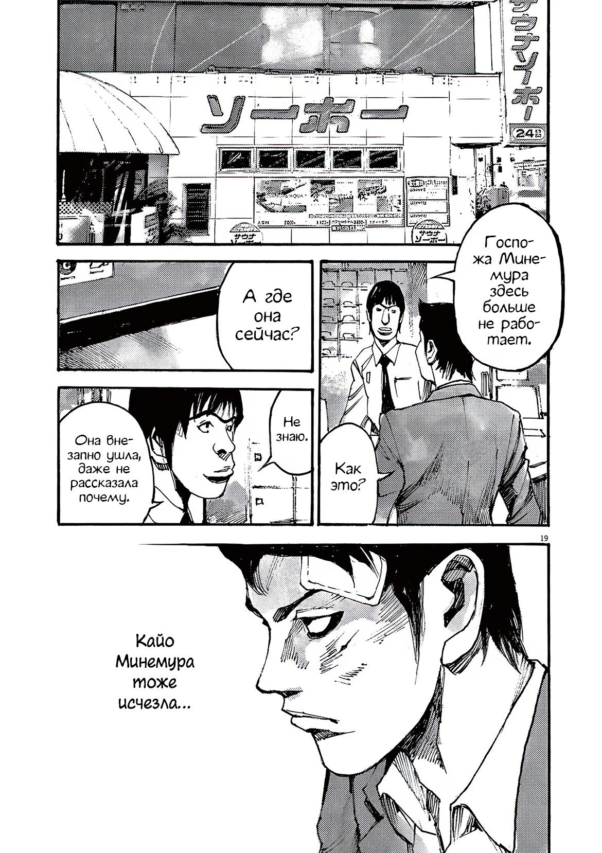 Манга Джамбо Макс - Глава 81 Страница 20