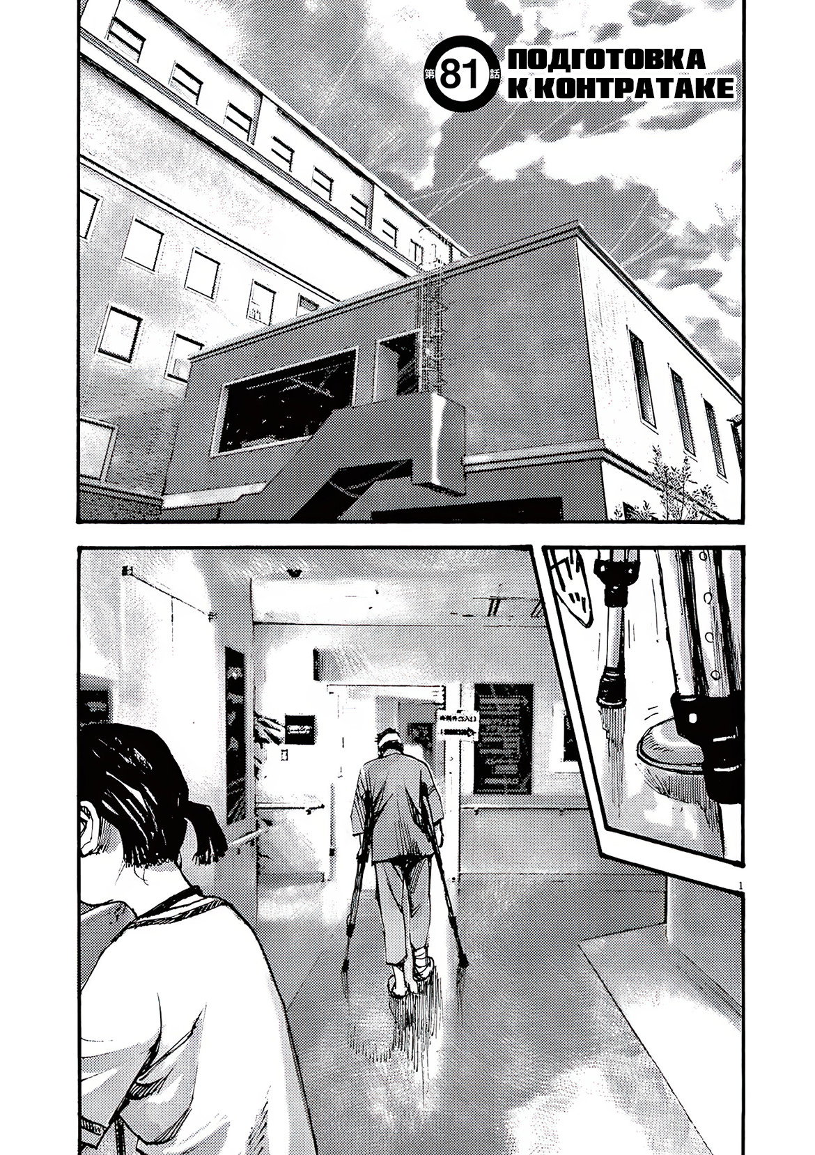 Манга Джамбо Макс - Глава 81 Страница 2