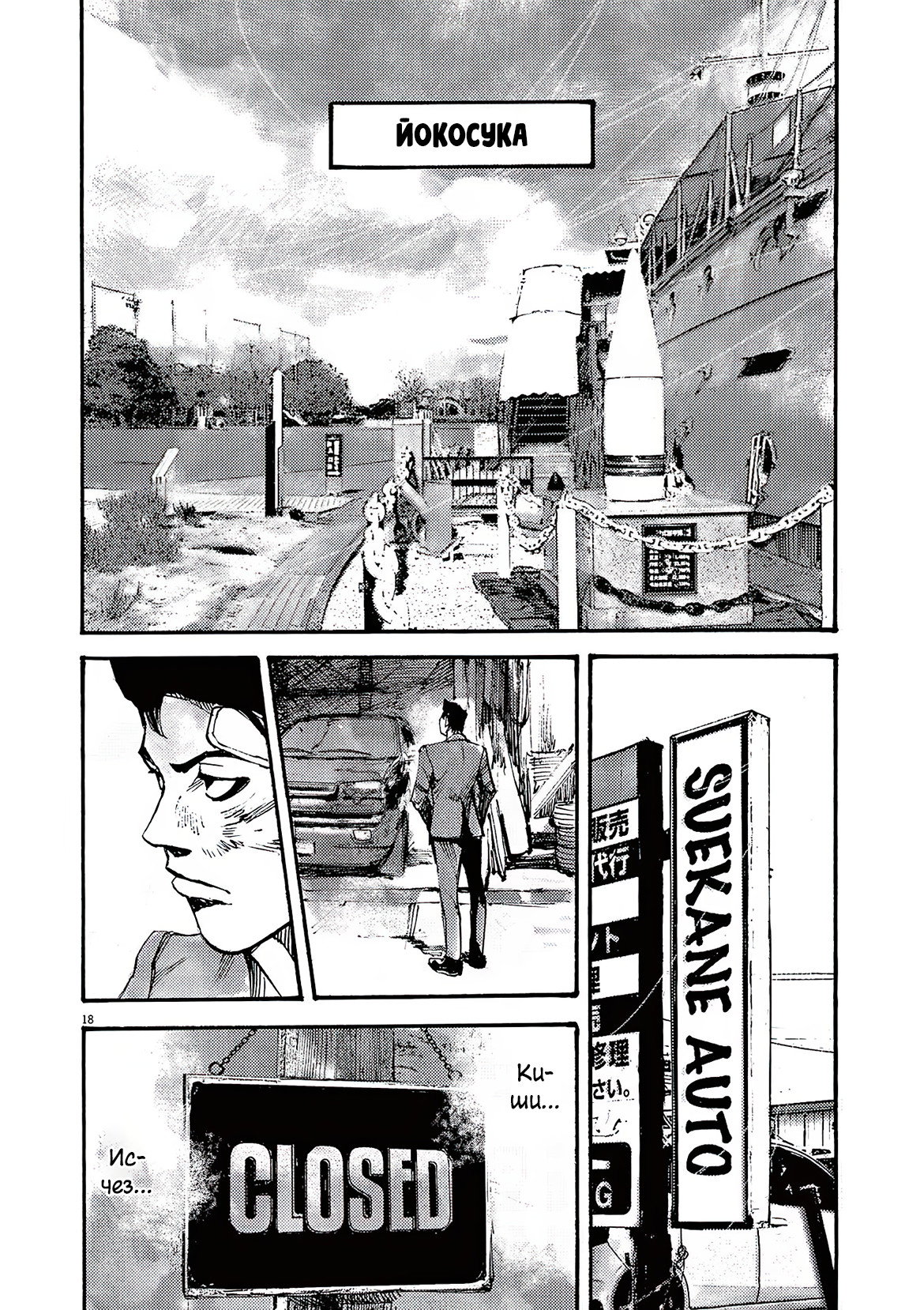 Манга Джамбо Макс - Глава 81 Страница 19