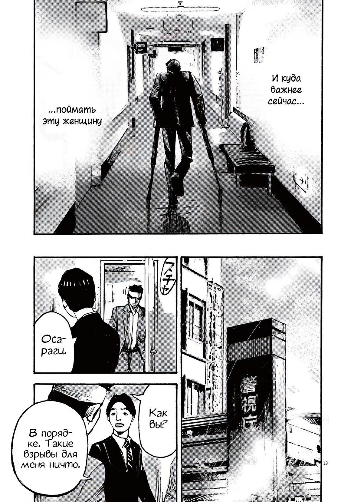 Манга Джамбо Макс - Глава 81 Страница 14