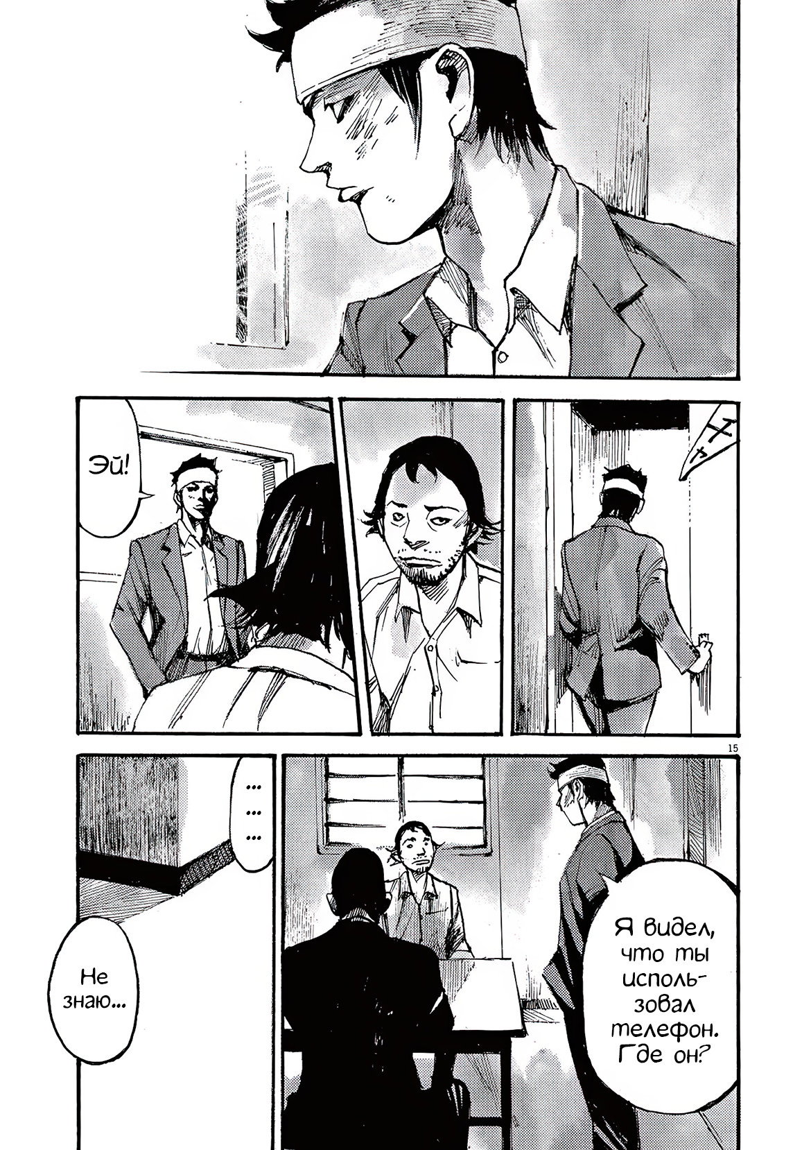 Манга Джамбо Макс - Глава 81 Страница 16