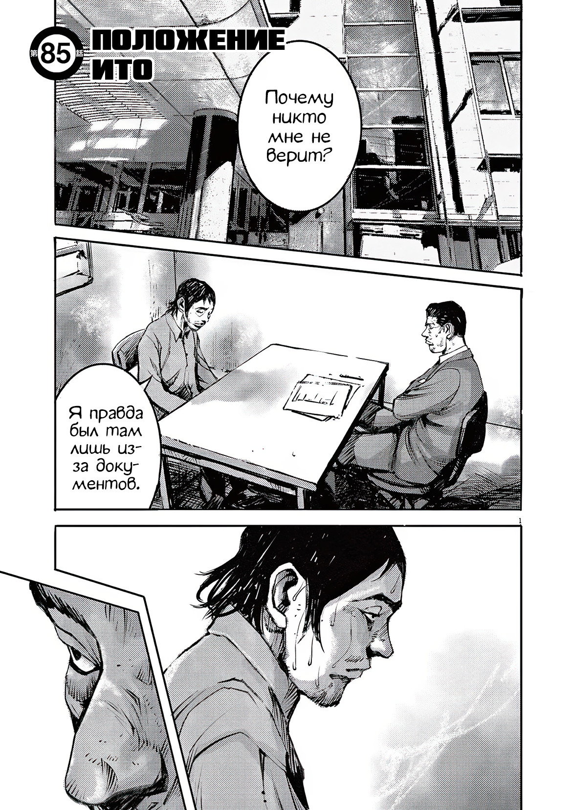 Манга Джамбо Макс - Глава 85 Страница 1