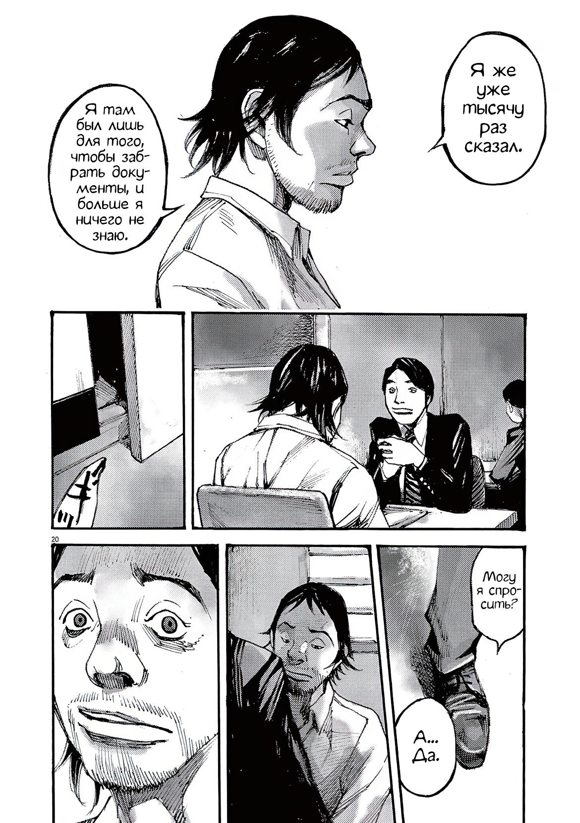 Манга Джамбо Макс - Глава 84 Страница 18