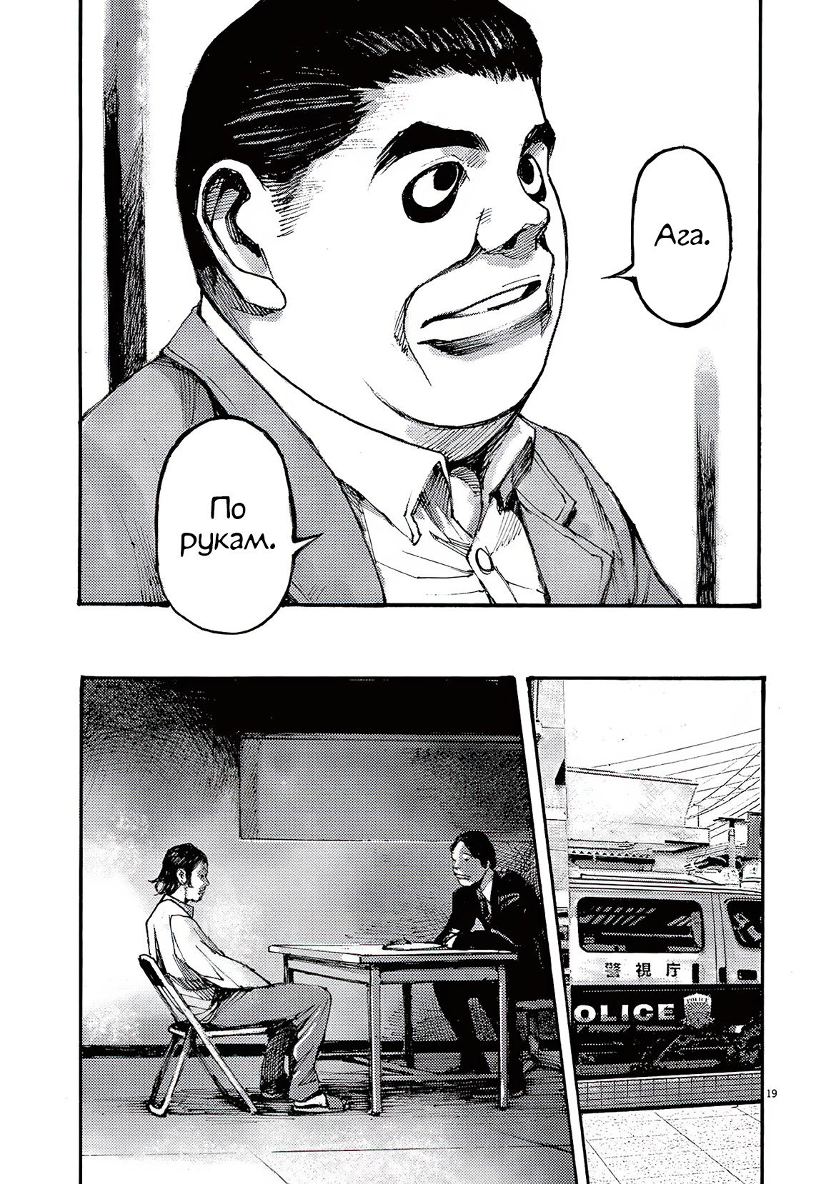 Манга Джамбо Макс - Глава 84 Страница 17