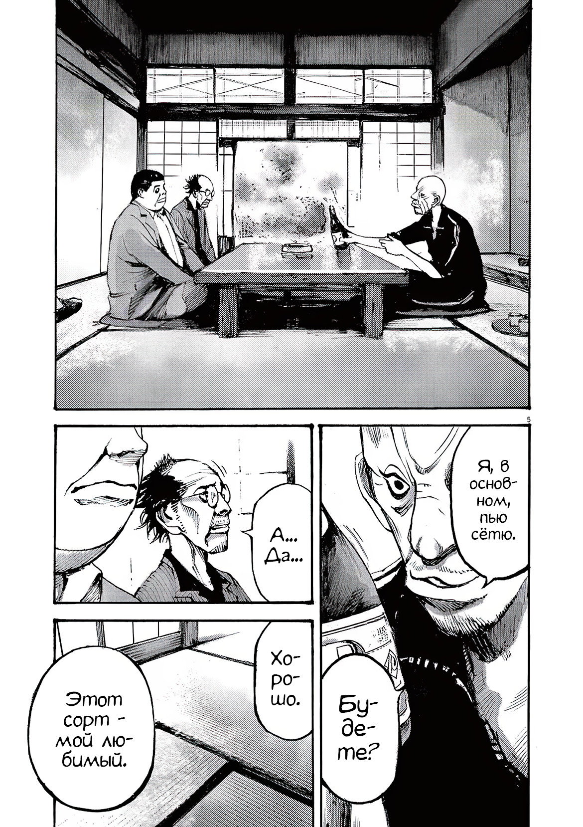 Манга Джамбо Макс - Глава 84 Страница 3