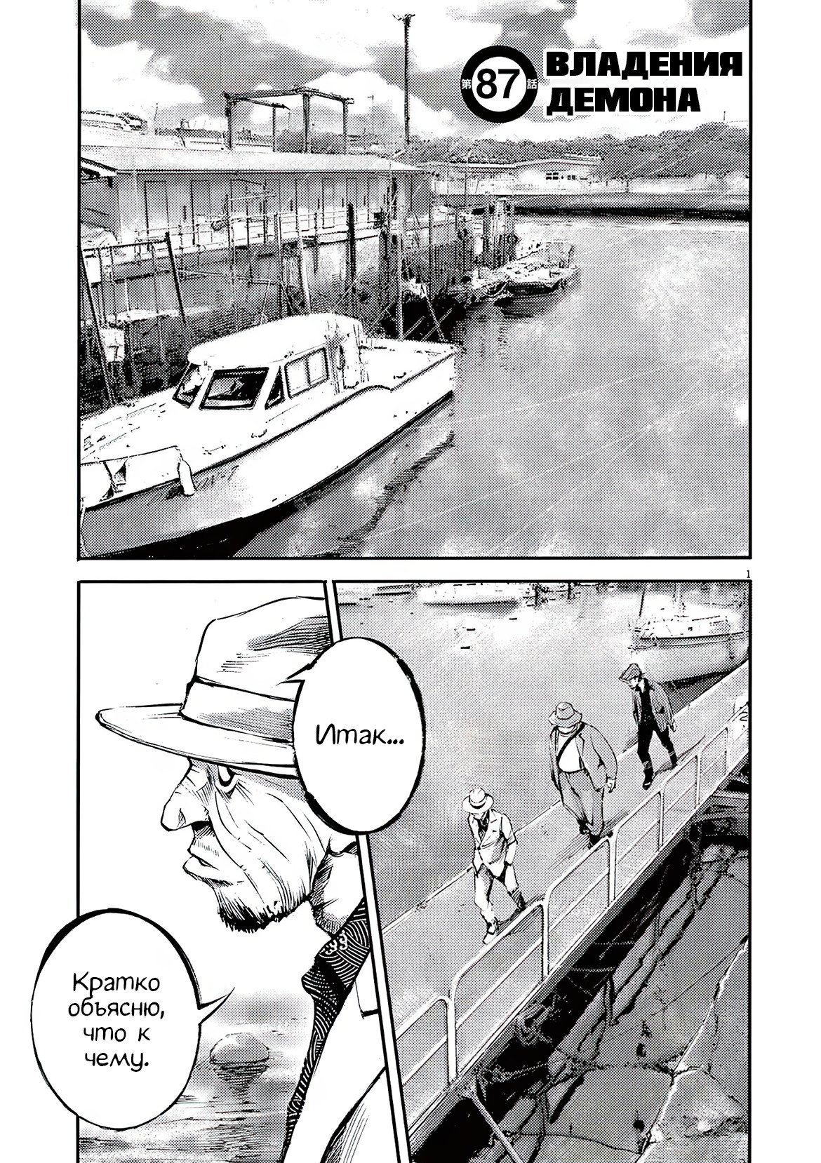 Манга Джамбо Макс - Глава 87 Страница 1