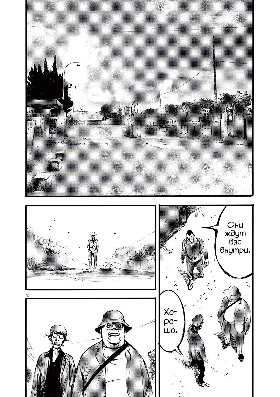 Манга Джамбо Макс - Глава 86 Страница 20