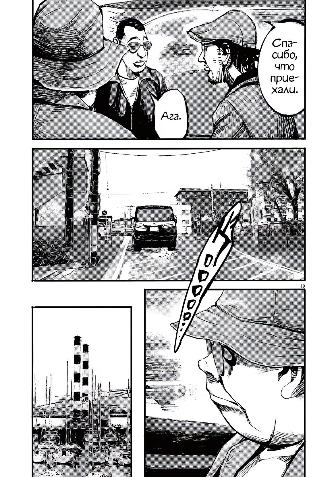 Манга Джамбо Макс - Глава 86 Страница 19