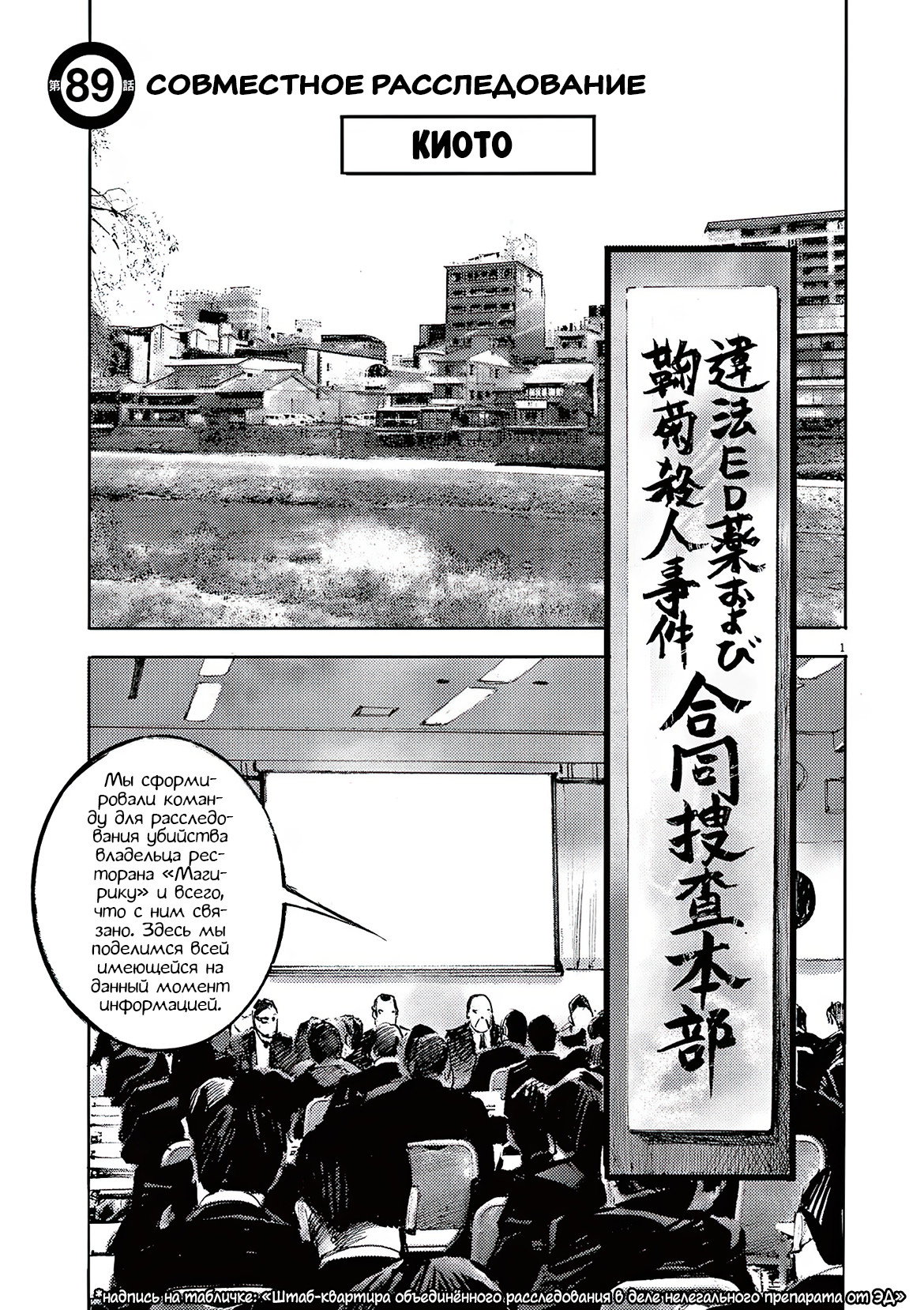 Манга Джамбо Макс - Глава 89 Страница 1