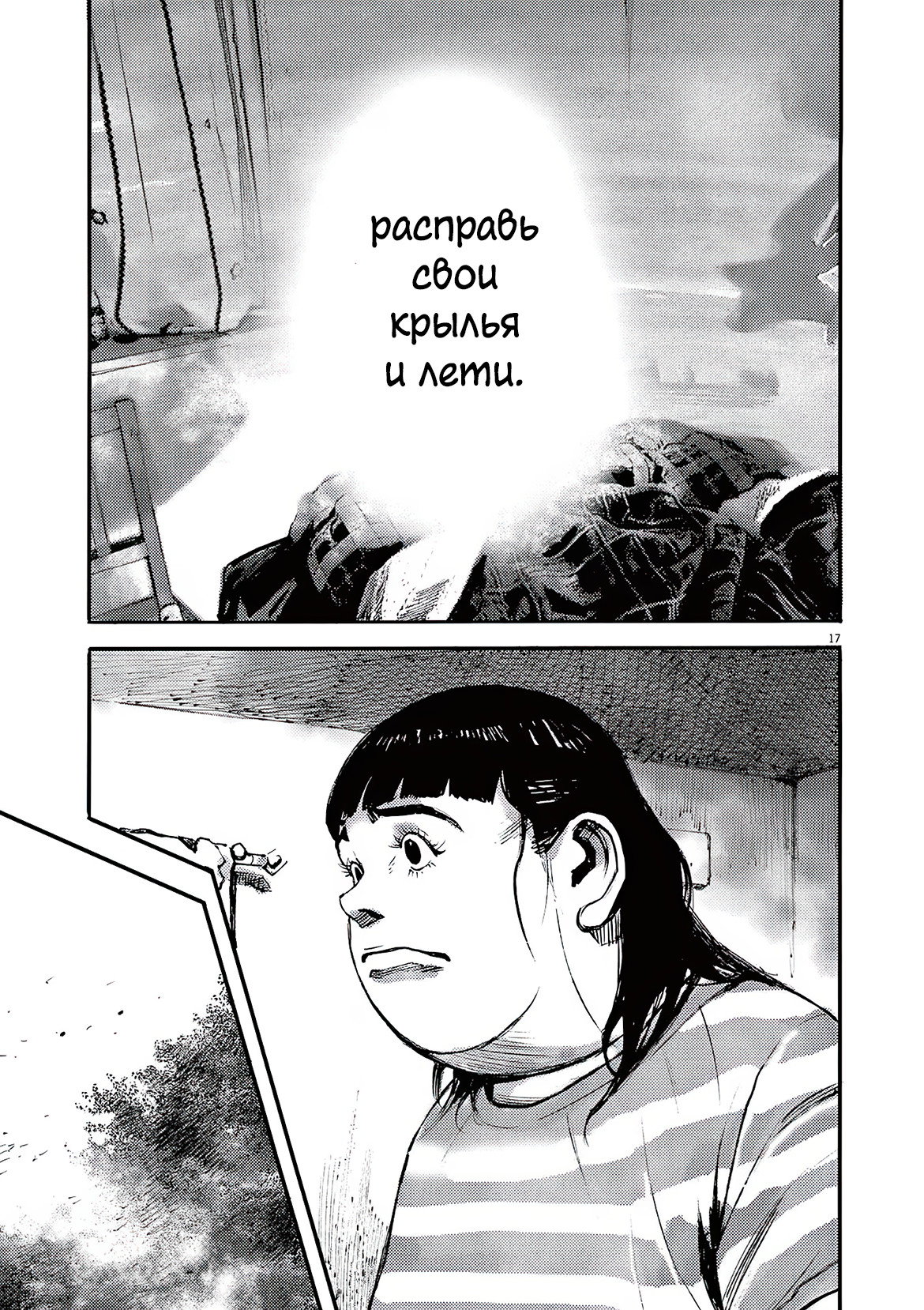 Манга Джамбо Макс - Глава 89 Страница 17