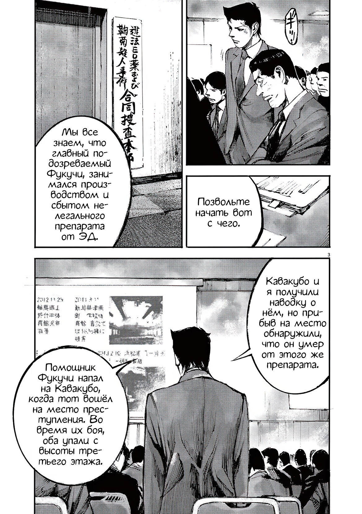 Манга Джамбо Макс - Глава 89 Страница 3