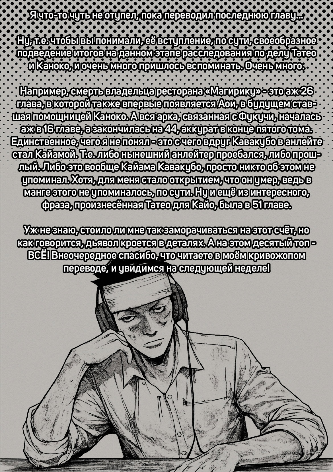 Манга Джамбо Макс - Глава 89 Страница 23