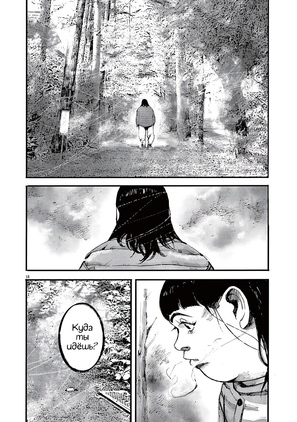 Манга Джамбо Макс - Глава 89 Страница 18