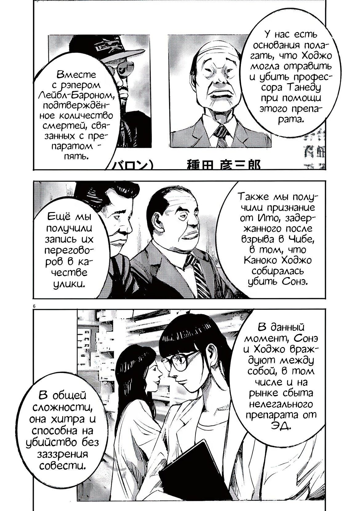 Манга Джамбо Макс - Глава 89 Страница 6