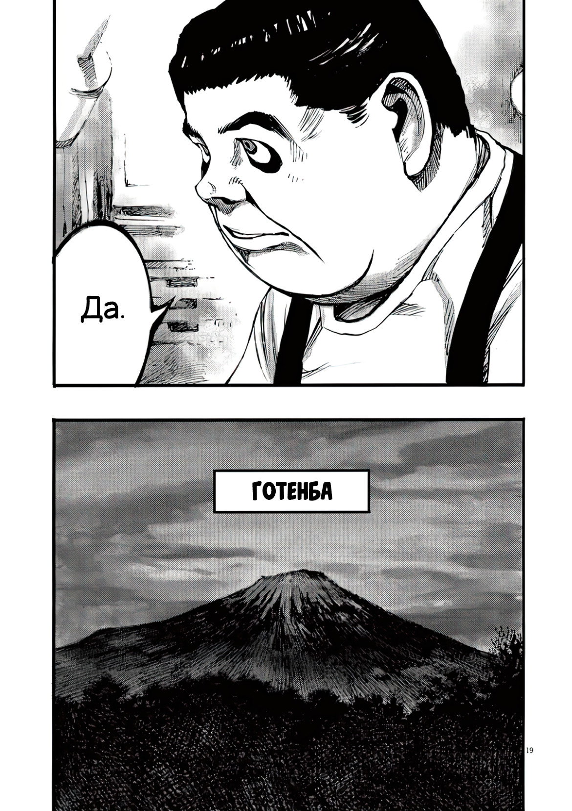 Манга Джамбо Макс - Глава 95 Страница 19