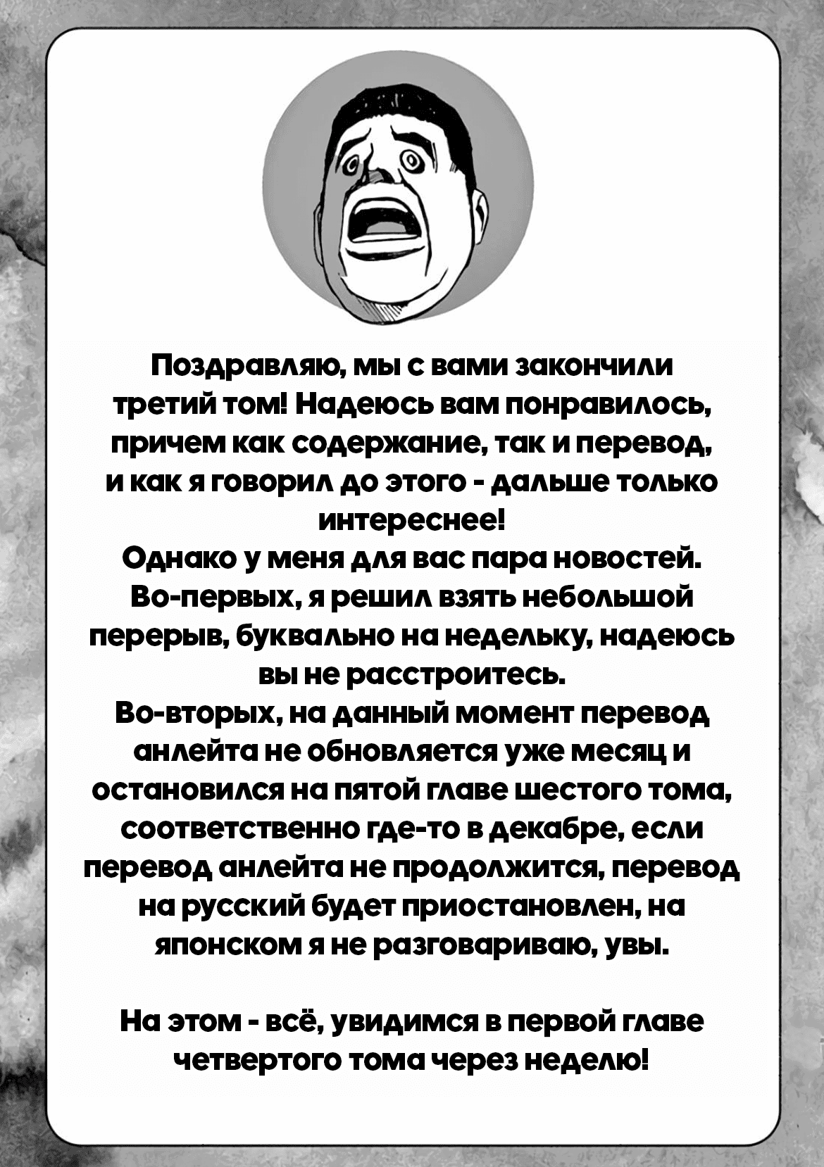 Манга Джамбо Макс - Глава 26 Страница 23