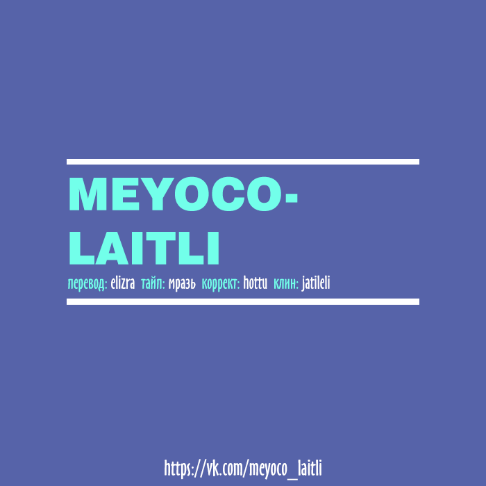 Манга Эдит - Глава 28 Страница 7