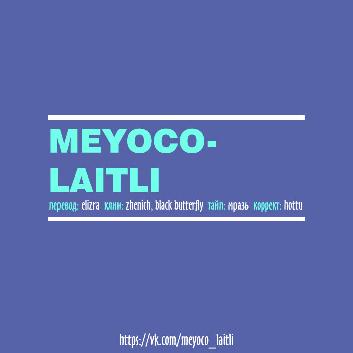 Манга Эдит - Глава 30 Страница 6